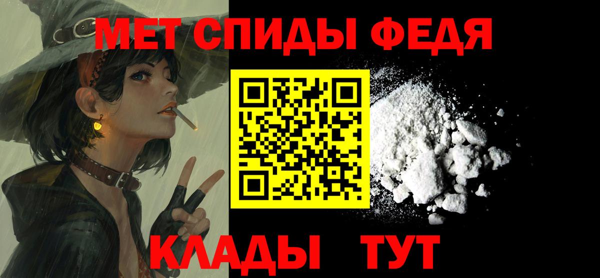 АМФЕТАМИН VHQ  Вход с VPN  Тайшет 