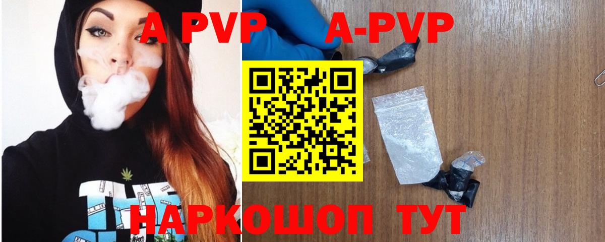 Alfa_PVP мука Тайшет