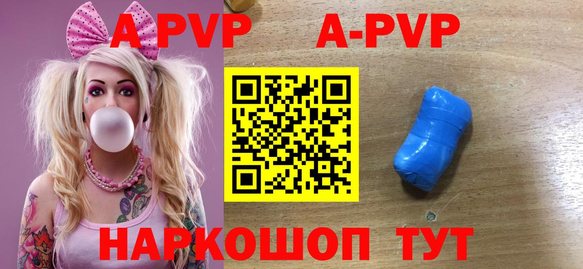 A PVP СК  хочу наркоту  Тайшет  A PVP крисы CK  Вход с VPN 