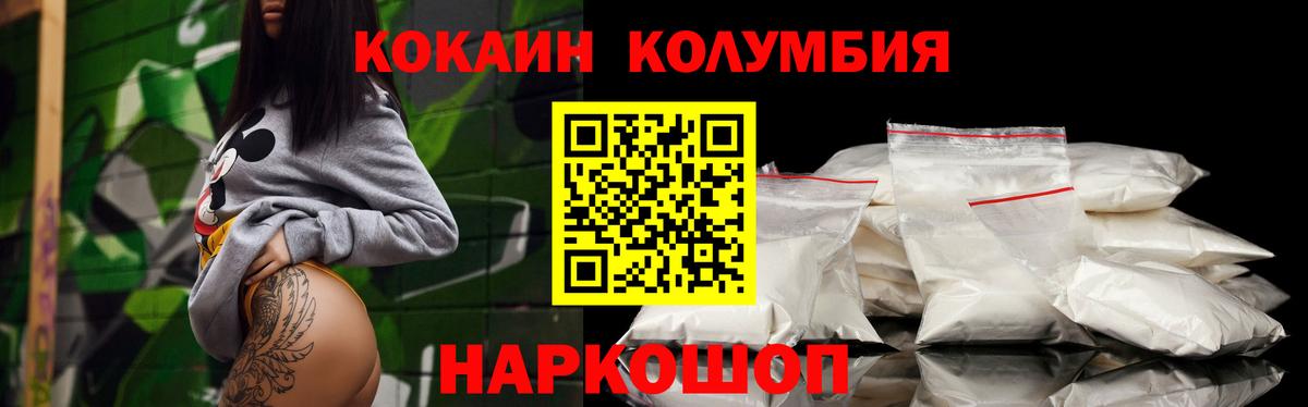 Cocaine Columbia  Кокаин  Тайшет  Cocaine Эквадор  Вход с VPN 