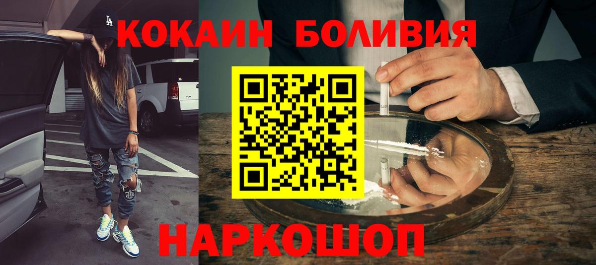 КОКАИН 97% Тайшет