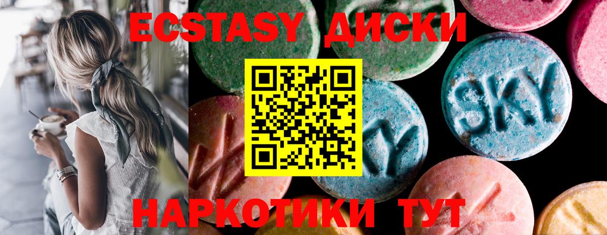 Экстази  Ecstasy DUBAI  блэк спрут вход  Вход с VPN  Тайшет  ЭКСТАЗИ бентли 