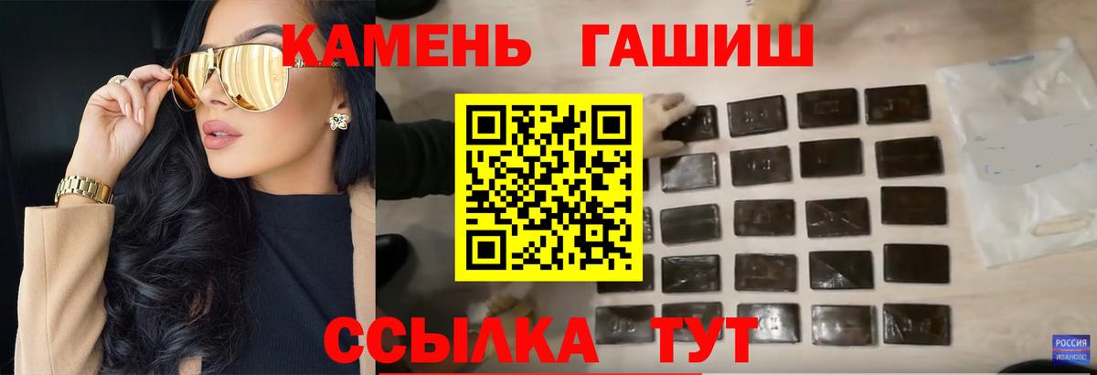 ГАШИШ убойный  где купить наркотик  Тайшет  Вход с VPN  ГАШ 
