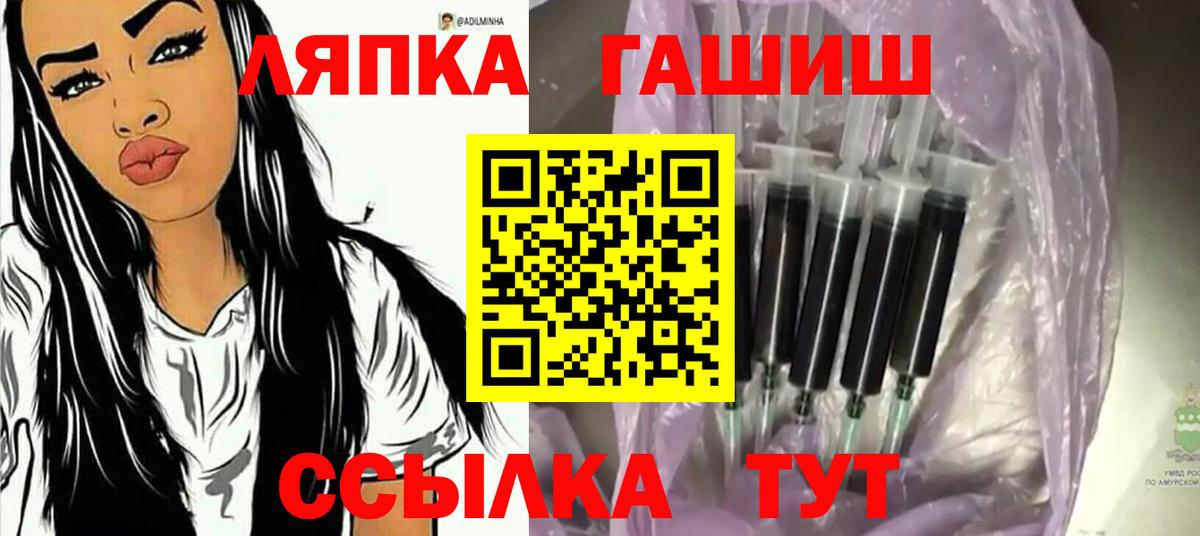 ГАШ хэш Тайшет
