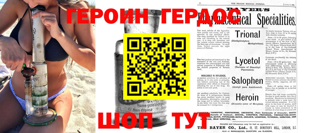ГЕРОИН афганец Тайшет