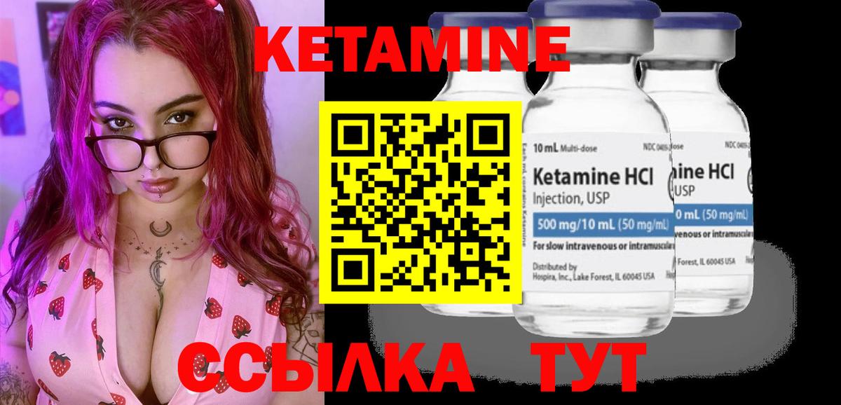 Тайшет  КЕТАМИН VHQ  Вход с VPN 