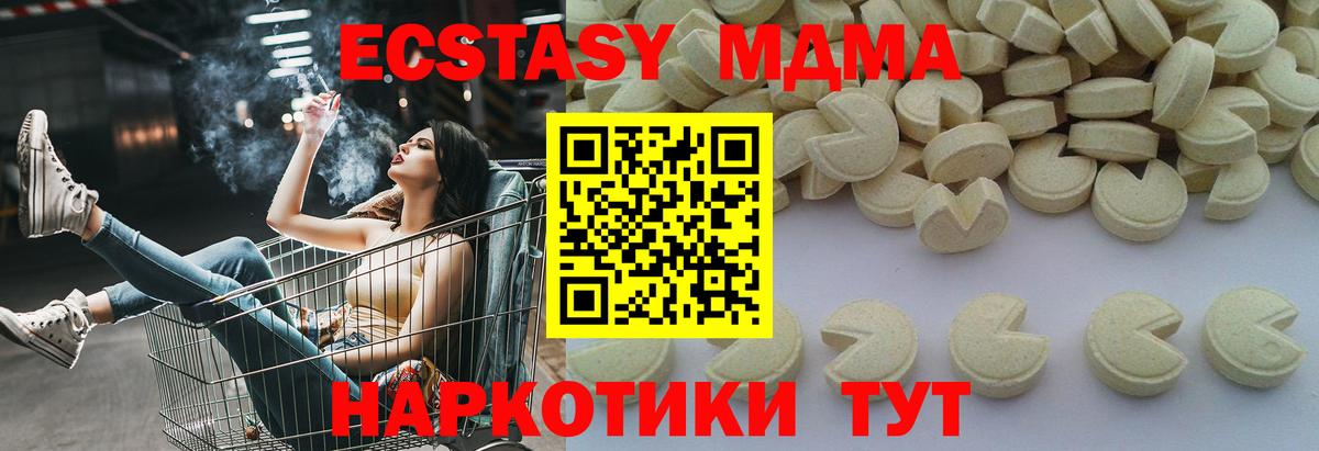 МДМА кристаллы Тайшет