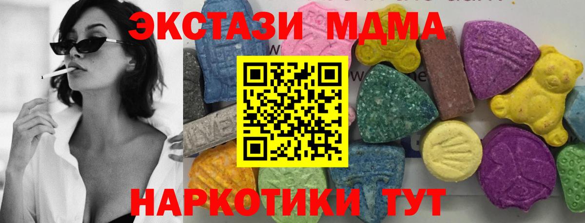 MDMA молли  МДМА VHQ  Тайшет  Вход с VPN 