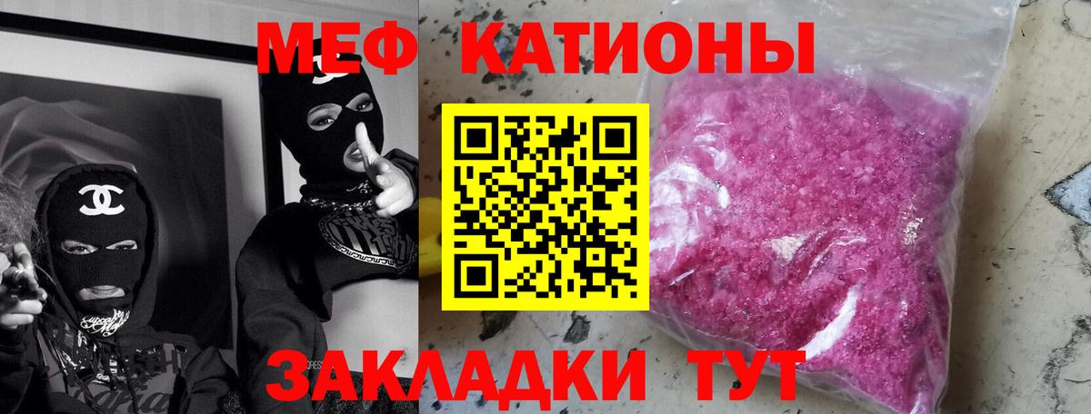Меф мяу мяу кристаллы Тайшет