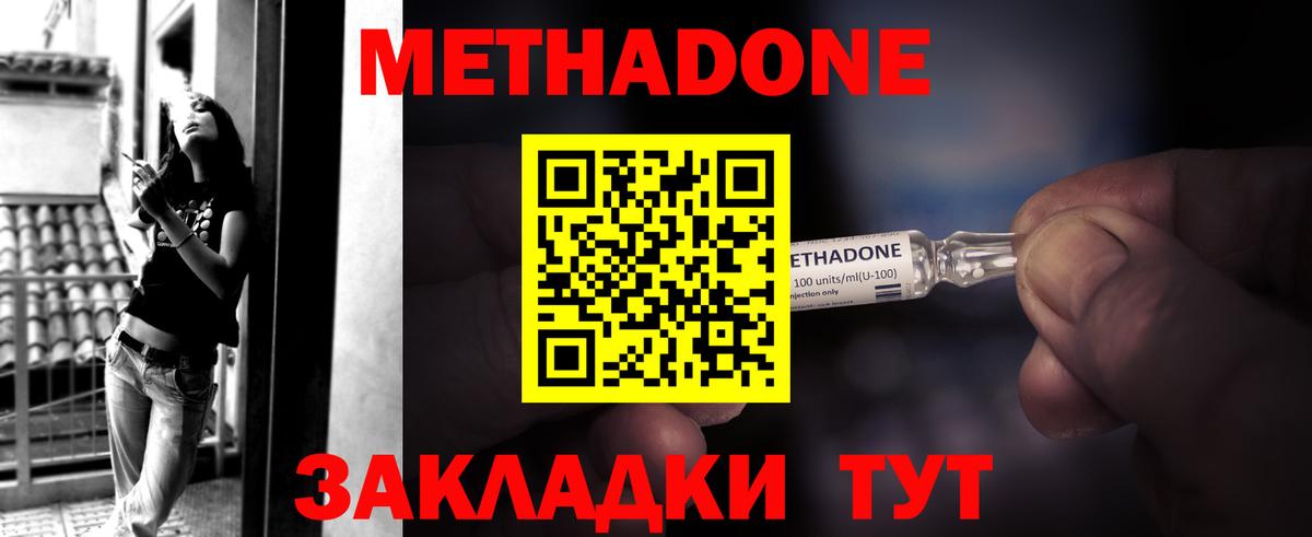 Тайшет  Метадон methadone  Вход с VPN 