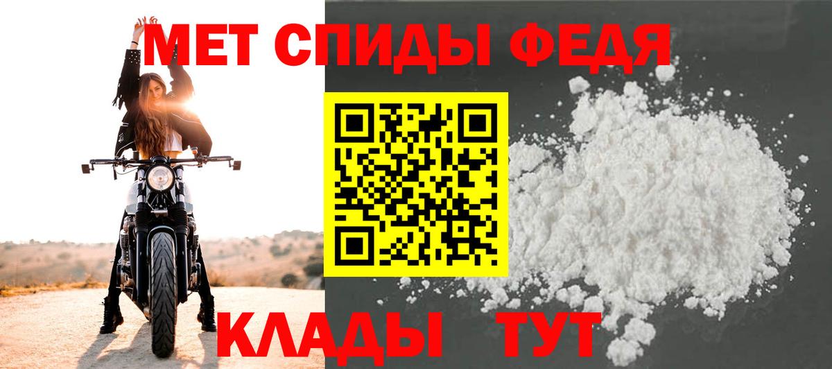 Тайшет  Первитин  Вход с VPN  МЕТАМФЕТАМИН кристалл  МЕТАМФЕТАМИН кристалл 