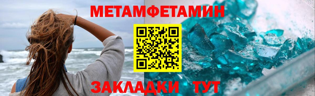 Первитин Декстрометамфетамин 99.9% Тайшет