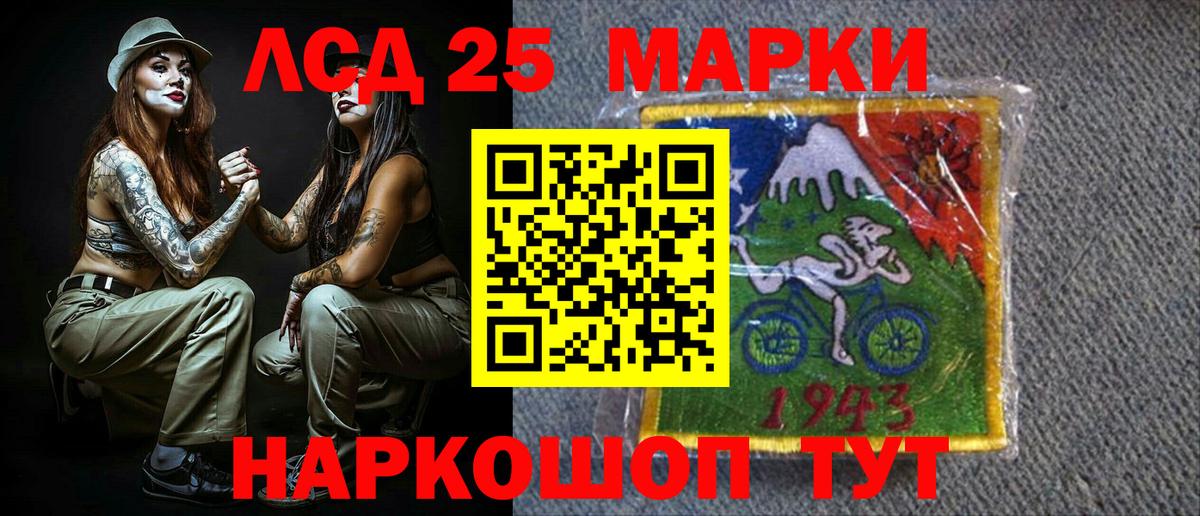 Наркотические марки 1,5мг Тайшет