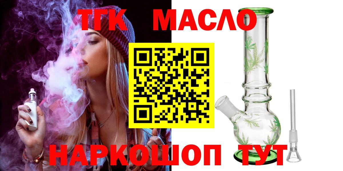 Дистиллят ТГК концентрат Тайшет