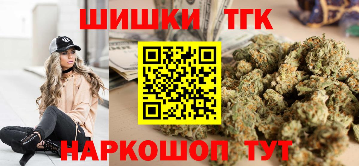 Тайшет  Шишки марихуана план  Марихуана MAZAR  МАРИХУАНА семена  Вход с VPN 